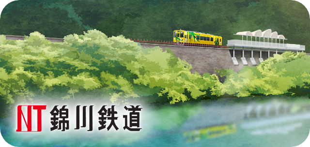 水島臨海鉄道